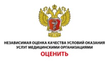 Независимая оценка качества условий оказания услуг